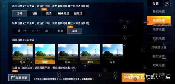 刺激战场打击效果设置游戏截图