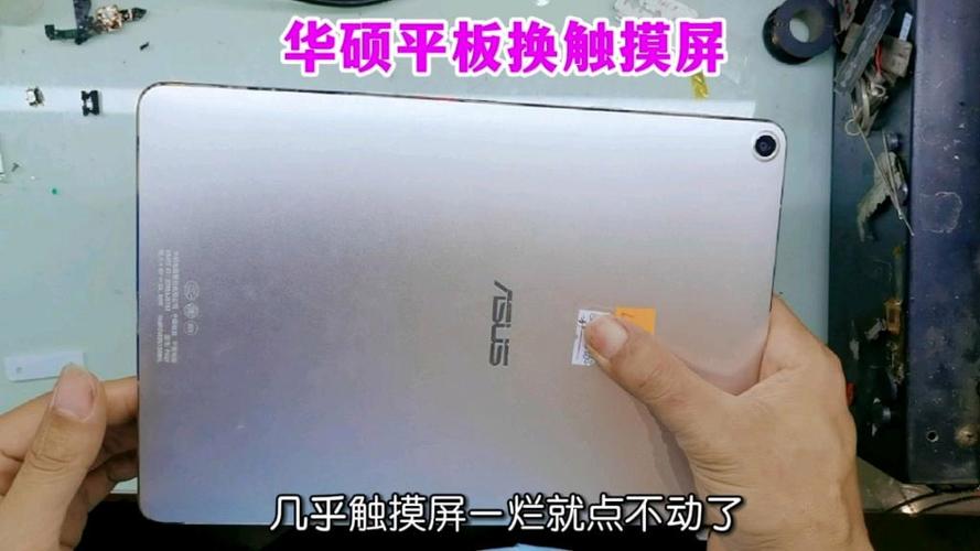 华硕平板屏幕不能触控缩略图