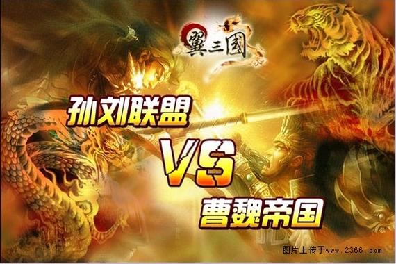 孙刘联盟为何会破裂?