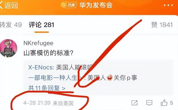 外国微博
