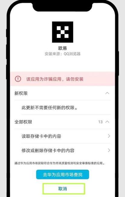 平板如何禁止安装软件图标