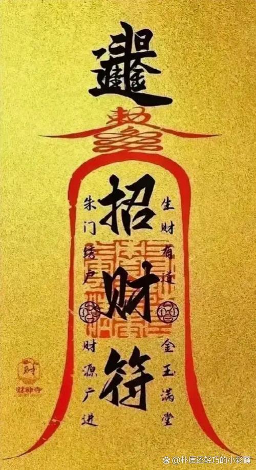 618在玄学寓意缩略图
