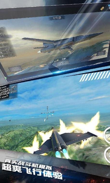模拟飞机空战无限内购免费版