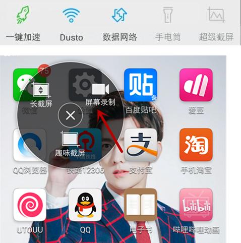 为什么录屏录不了