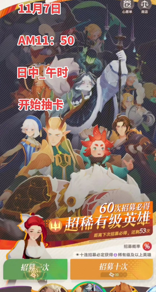 剑与远征 抽卡活动