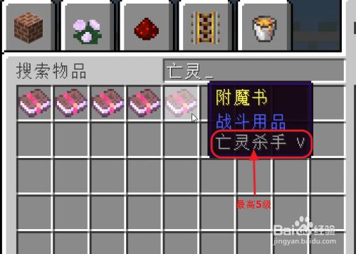 附魔亡灵杀手