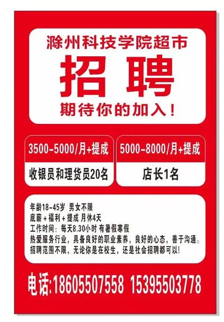 抖音招聘工作可靠吗