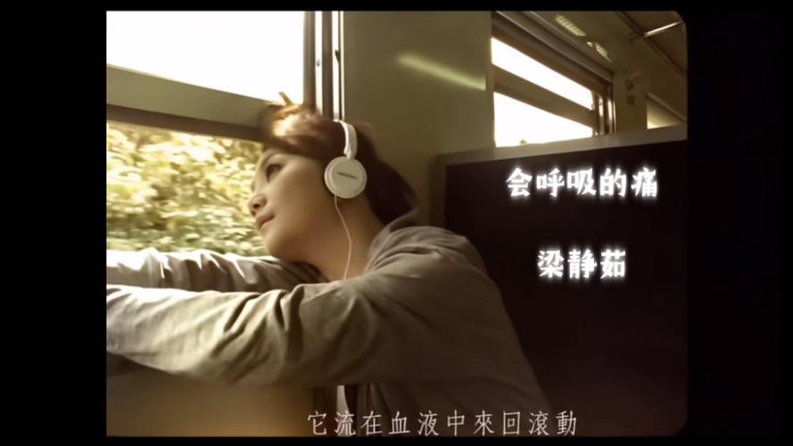 会呼吸的痛mp3
