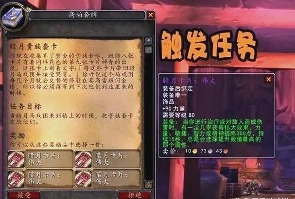 怎么卡伟大饰品