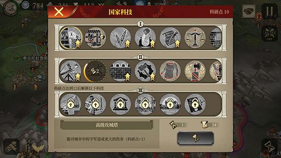 大征服者罗马物品修改