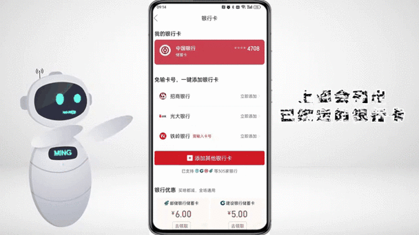 拼多多如何设置绑定银行卡