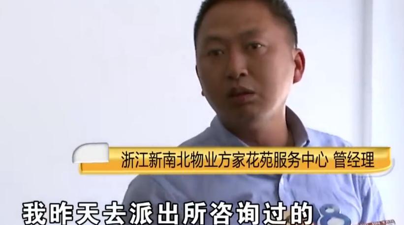 新南北物业