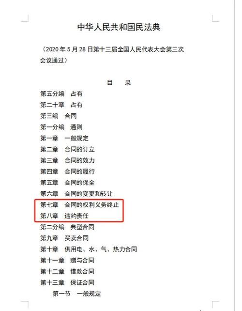 合同解除的七种情形