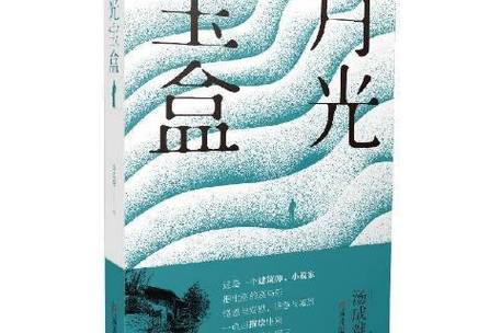 新版月光宝盒2022游戏截图