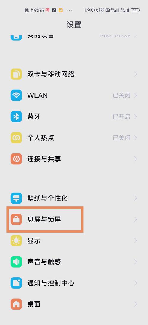 小米怎么开启防误触模式截图
