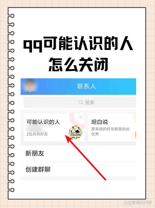 经常搜一个人的qq他会知道吗图标