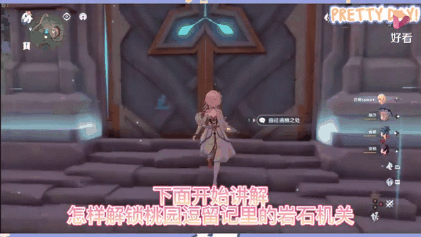 寻访桃源逗留记怎么过