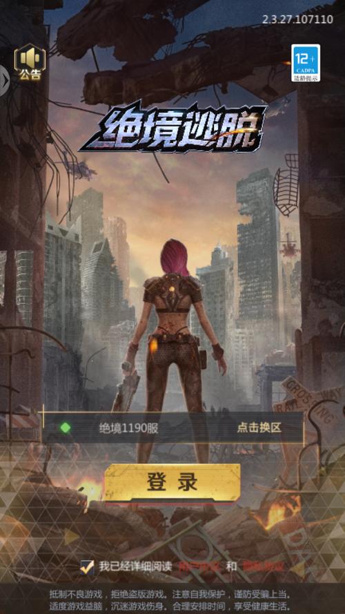 绝境逃脱免费下载