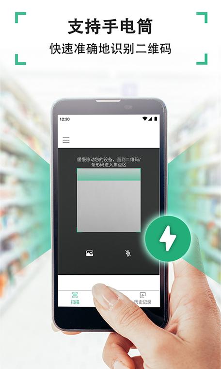 陌生人让扫支付宝二维码游戏截图
