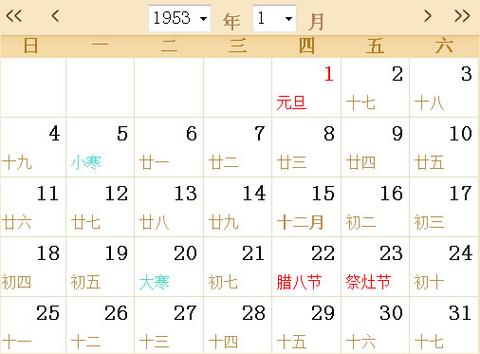 查生日阴历阳历对照表图标