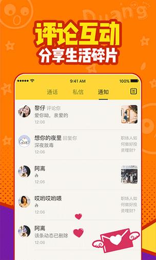 最新版本有信免费下载