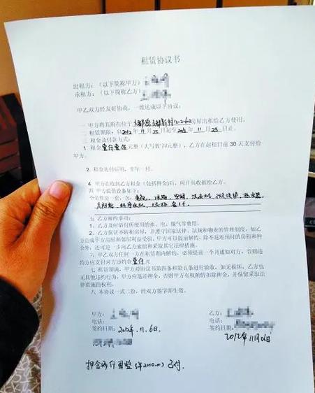 住房租赁合同通用版