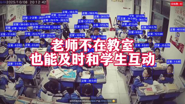 教室里的摄像头老师能看到吗