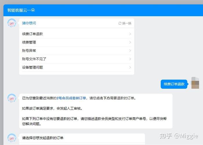 百度网盘自动续费可以退钱吗