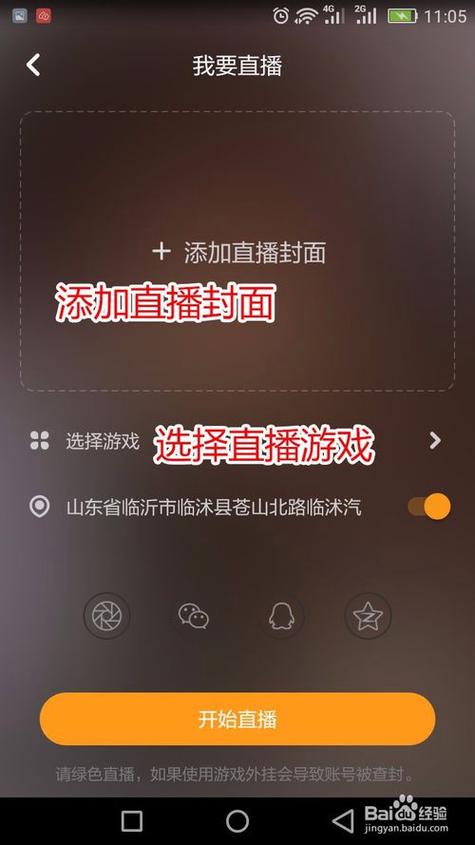如何用快手直播游戏