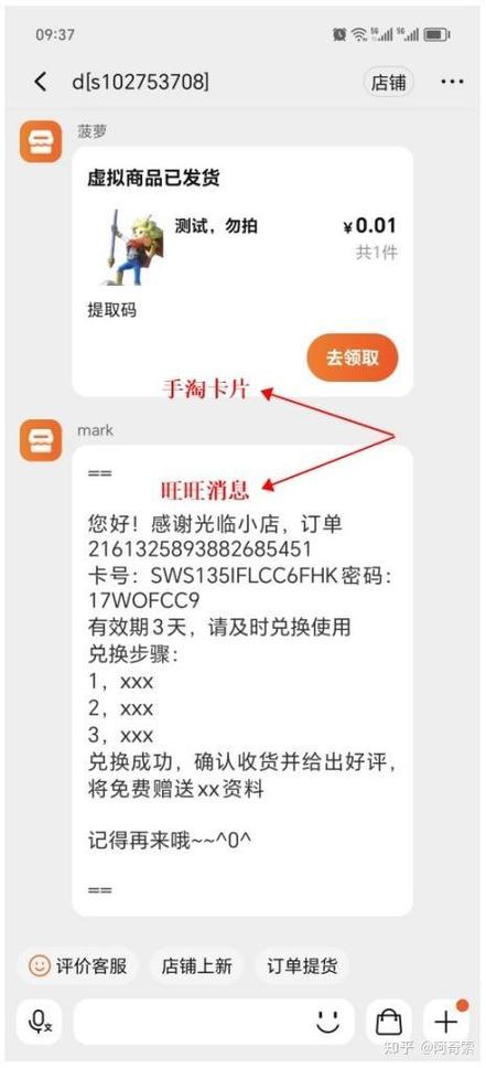 京东卡密在哪提取截图