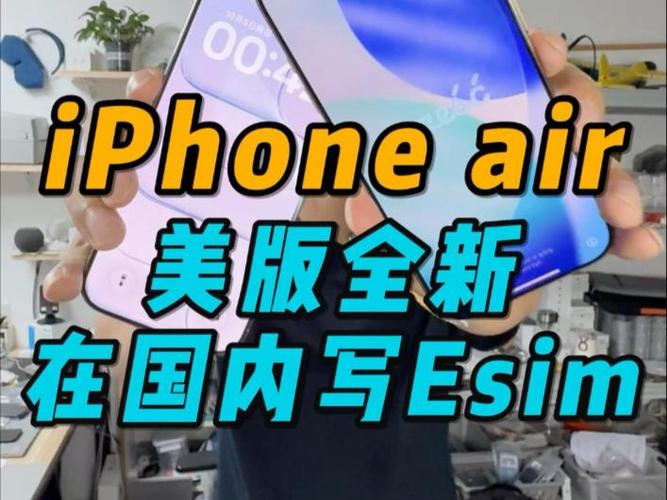 中国可以写esim到美版手机吗
