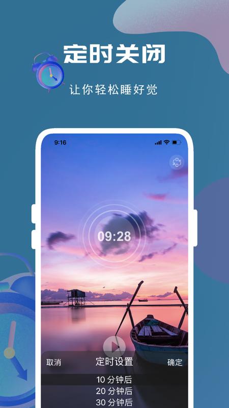 深度睡眠声音app