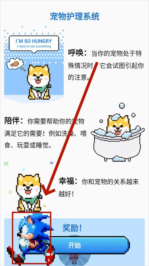 宠物软件下载截图