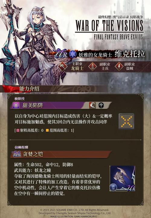 FFBE库西拉