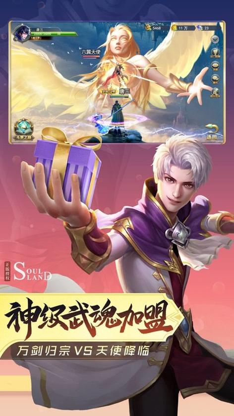 斗罗大陆h5正版服截图