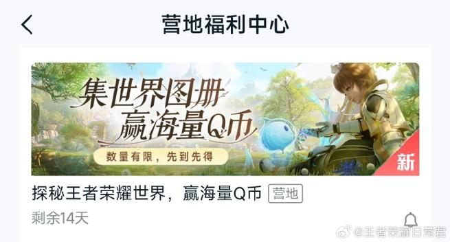 王者世界谭影营地怎么进