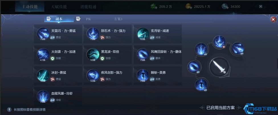 全民奇迹2魔导师选哪5个技能截图