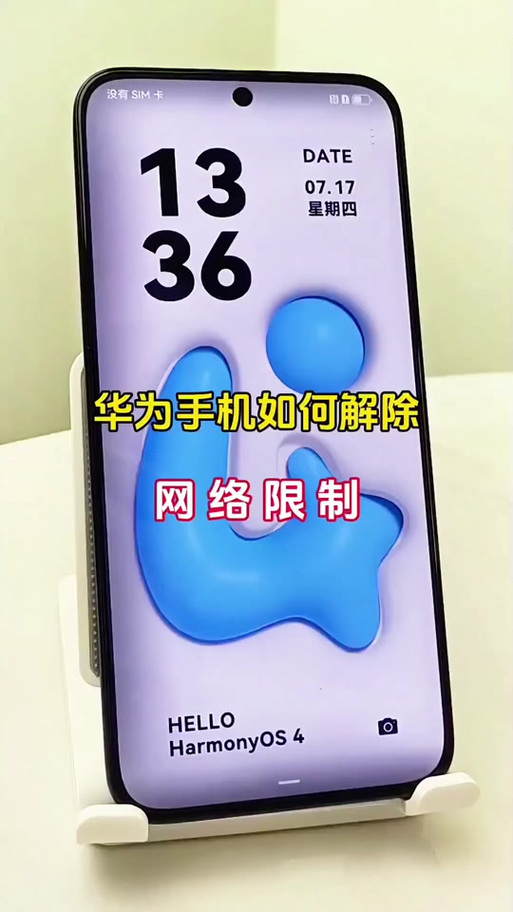 手机突然消耗流量特别快是为什么