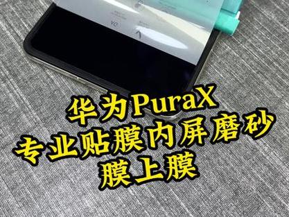 华为原厂膜吸灰