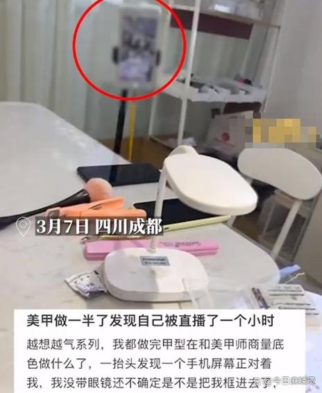 美甲直播