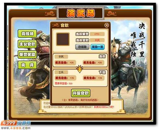 武将风云录手机版游戏下载