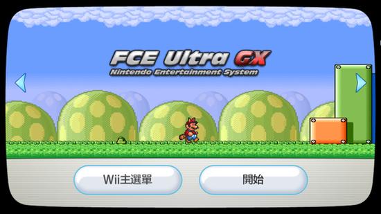 wii安装频道
