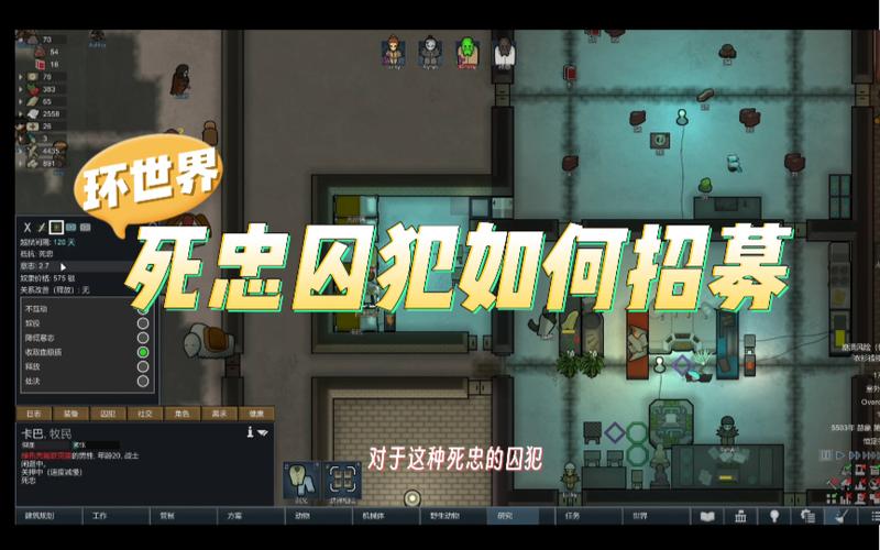 环世界小技巧