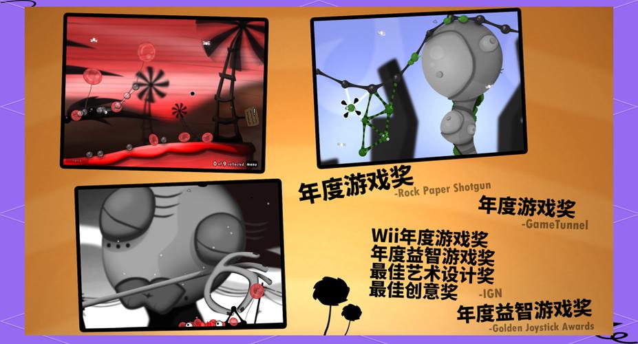 和粘粘世界差不多的游戏