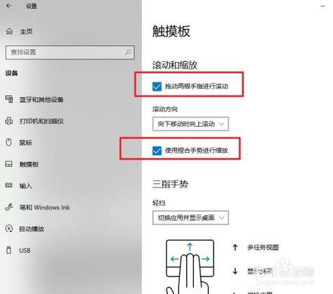 没有鼠标怎么拖动窗口缩略图