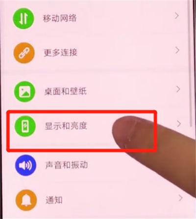 华为荣耀V30灭屏显示