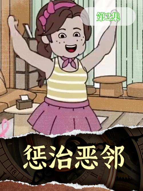 整蛊邻居内置功能菜单缩略图