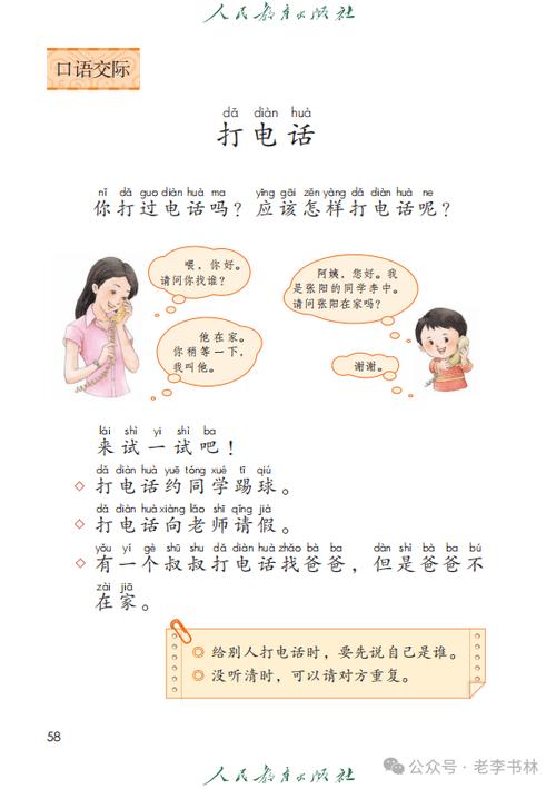 打电话谁先挂断最礼貌