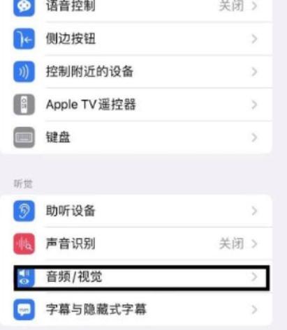 苹果手机对方听不见我声音咋回事图标