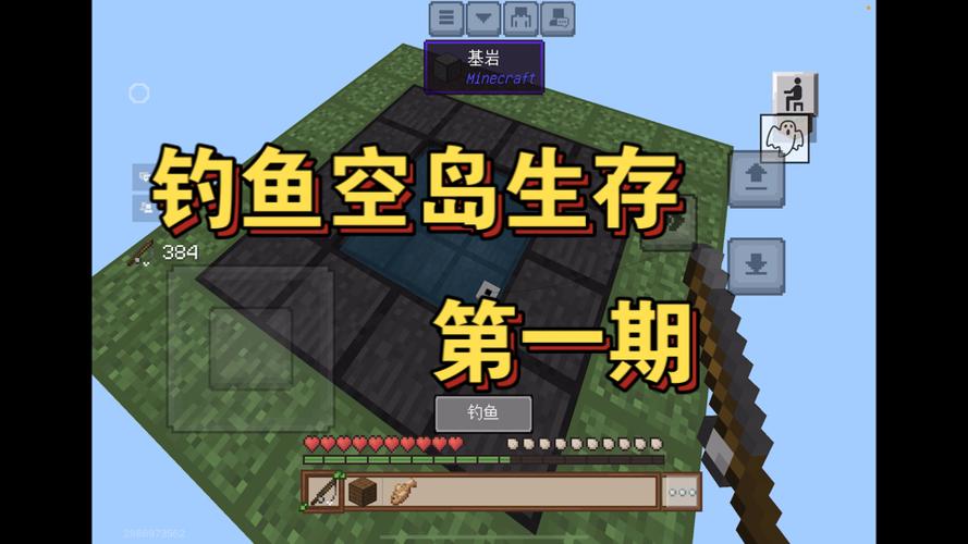 minecraft 钓鱼
